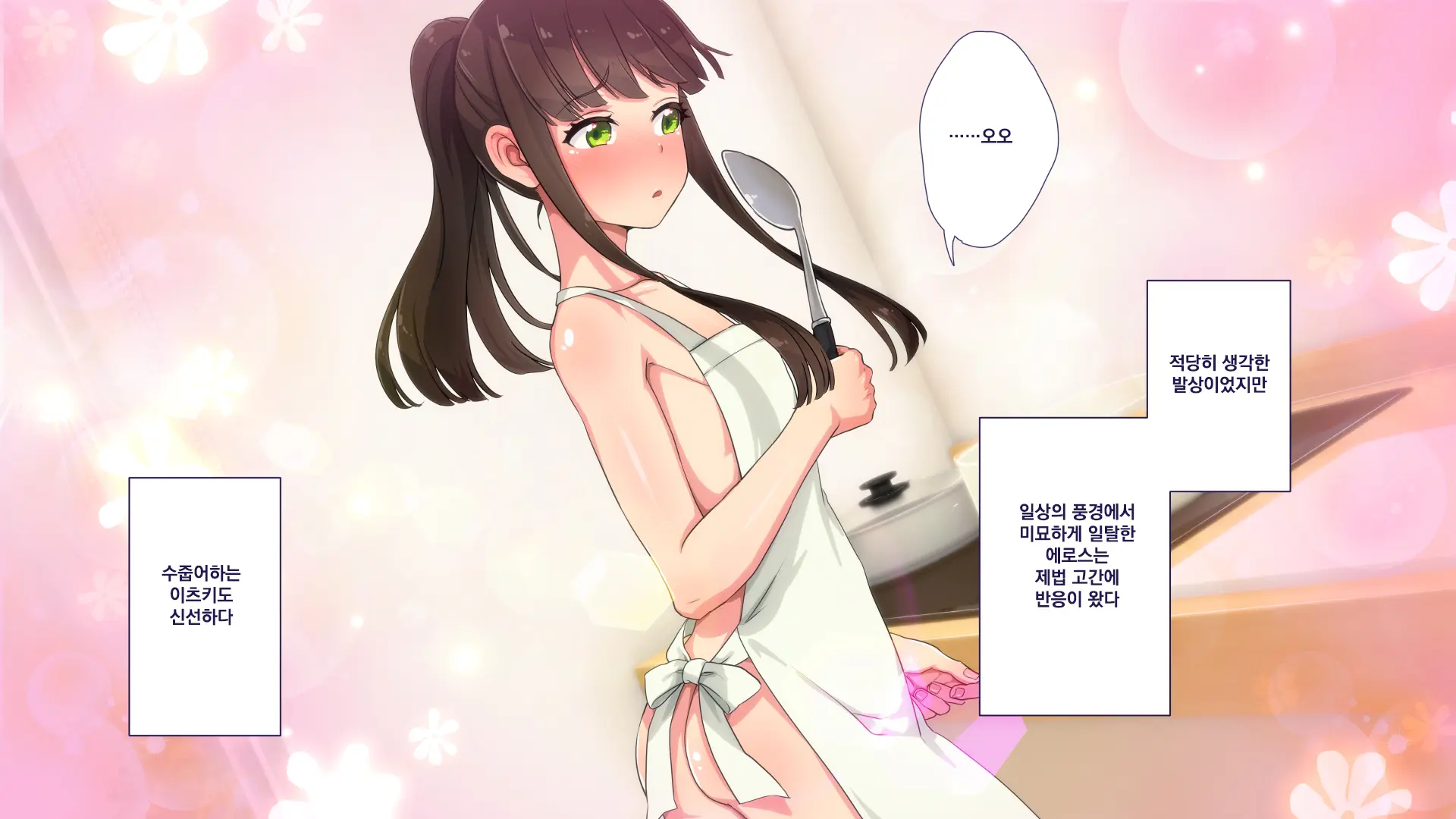 Maonaho ~Kouhen~ Maou O Mezasu Otouto Ga Ore No Nama Onaho Ni Natta Wake | 마오나홀 ~후편~